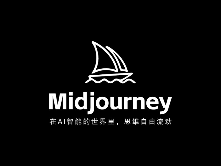 Midjourney – 最热门 AI 绘画工具，出图质量天花板-智器林