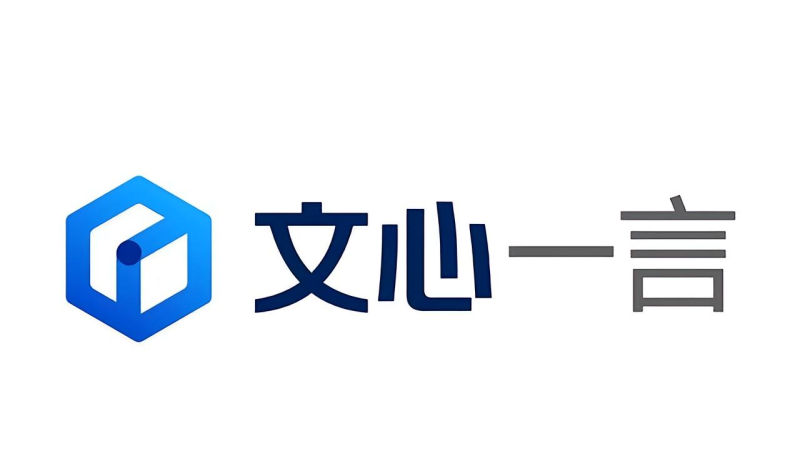文心一言 – 百度大语言模型 AI 助手-智器林
