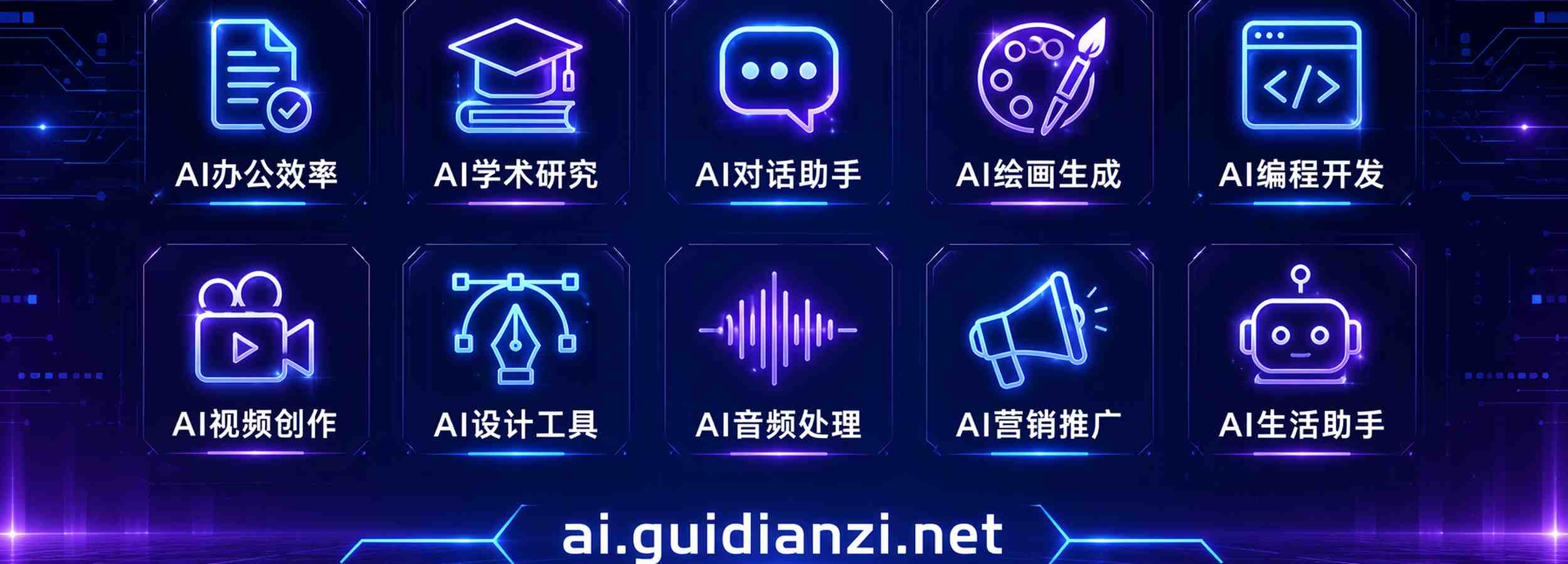 AI智能库-一站式AI智能工具导航平台|发现最好用的AI工具！
