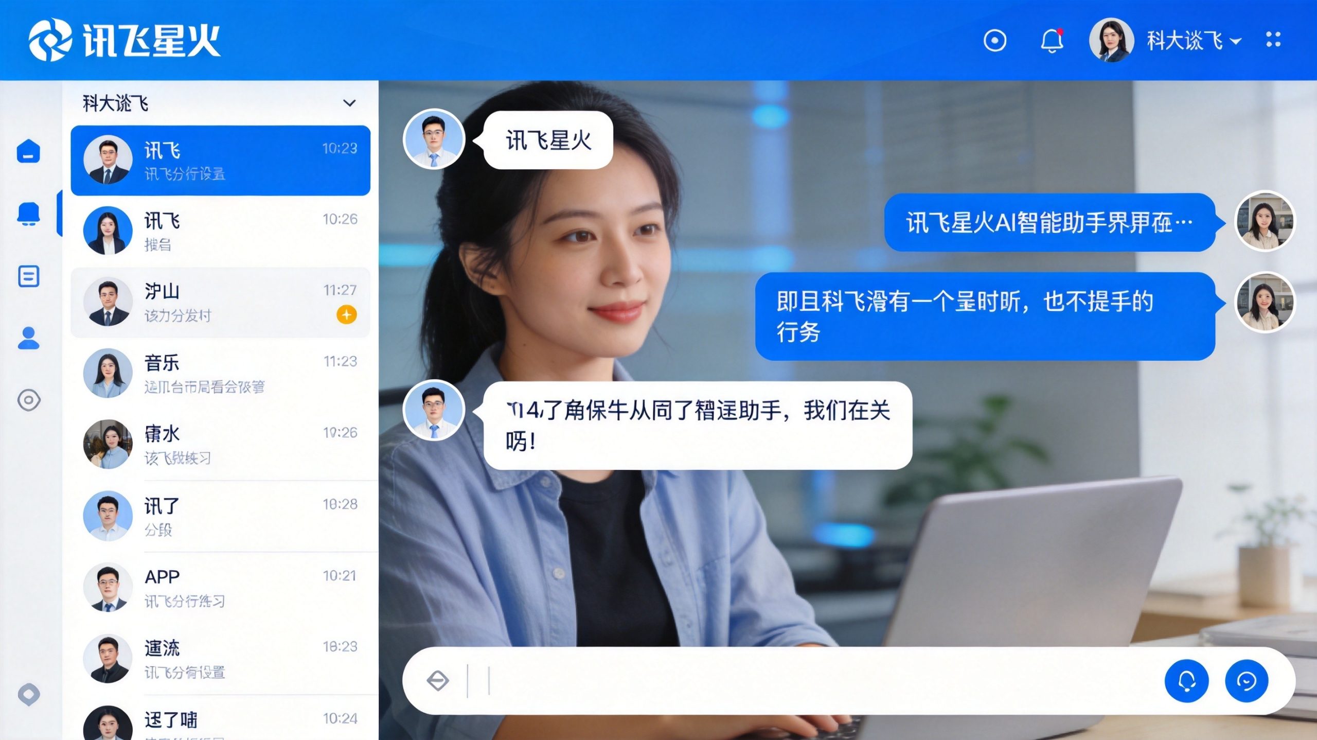 讯飞星火实测：语音交互最强、3.9元编程套餐，这个国产AI有点东西-AI智能库