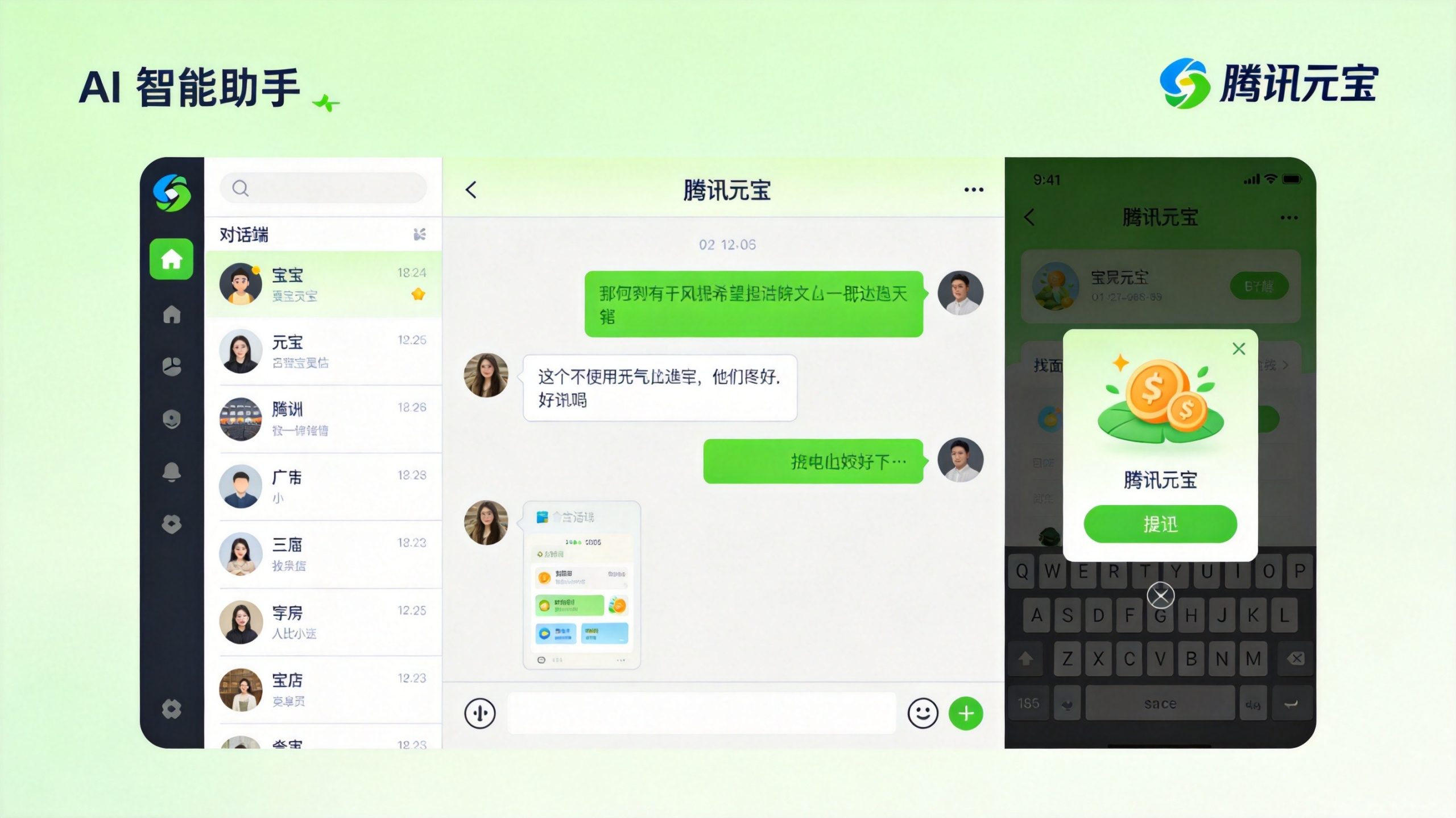 腾讯元宝实测:全功能免费还能帮你做PPT,这个AI也太良心了吧-AI智能库